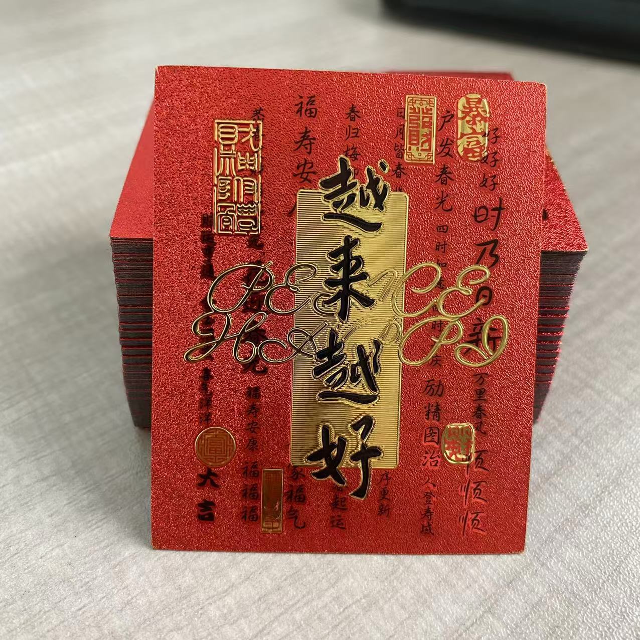 Ping An Fu Mobile Phone Stickers Getting Better And Better Amass Fortunes