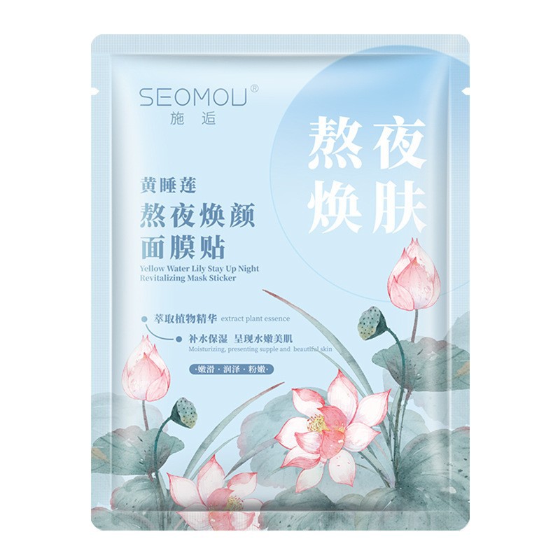 Facial Mask Pack Moisturizing Deep Moisturizing