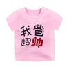 Children's printed T-shirt