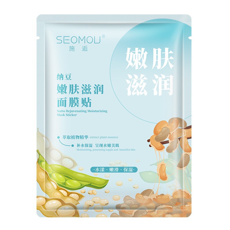Facial Mask Pack Moisturizing Deep Moisturizing